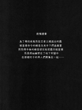 [RSV個人漢化] (C81) [凶暴情緒帯 (横十輔)] 綾音-震 (デッド・オア・アライブ)_002