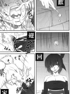 [RSV個人漢化] (C81) [凶暴情緒帯 (横十輔)] 綾音-震 (デッド・オア・アライブ)_004