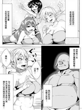 [八十万禁书教头汉化] [AKYS本舗] じらされエルフの調教日記_002