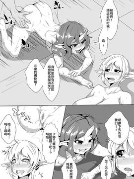 [八十万禁书教头汉化] [AKYS本舗] じらされエルフの調教日記_019