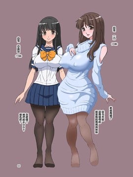 [exe-tA1漢化&game8210整合] [DOZA Village] ボクの義母ボクの義姉_004