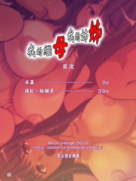 [exe-tA1漢化&game8210整合] [DOZA Village] ボクの義母ボクの義姉_043