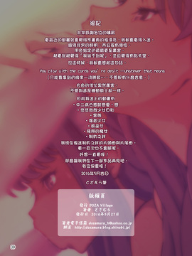 [exe-tA1漢化&game8210整合] [DOZA Village] ボクの義母ボクの義姉_080