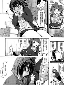 [漢化組漢化組×Foxglove] [松河] Try again !!(COMIC 快楽天 2015年7月號)_004