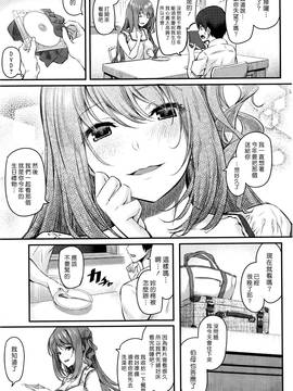 [漢化組漢化組×Foxglove] [松河] オトナになった君へ (COMIC 快楽天 2016年9月號)_003