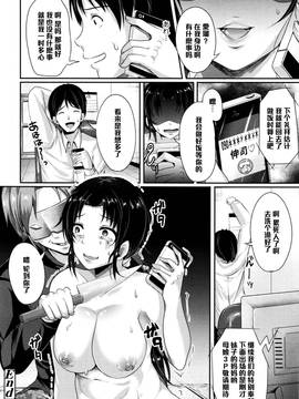 [黑條漢化] [仙道八] ON AIR (COMIC 天魔 2015年12月號)_018