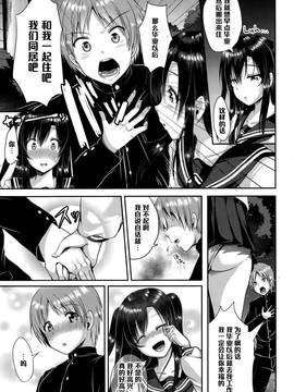 [黑條漢化] [仙道八] ずーっと一緒！(COMIC 天魔 2015年10月號)_003