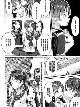 [黑條漢化] [仙道八] 姉弟×天秤 (コミックゼロス #45)_002