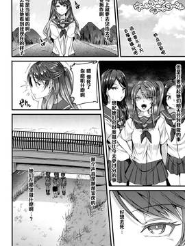 [黑條漢化] [仙道八] 姉弟×天秤 (コミックゼロス #45)_004