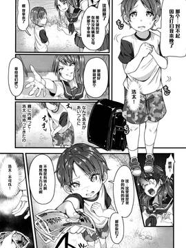 [黑條漢化] [仙道八] 姉弟×天秤 (コミックゼロス #45)_005