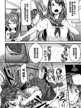 [黑條漢化] [仙道八] 姉弟×天秤 (コミックゼロス #45)_006