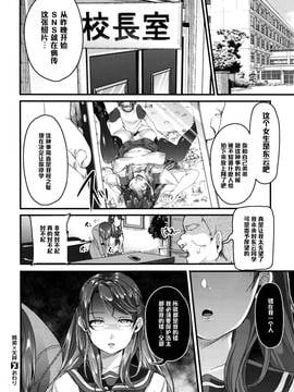 [黑條漢化] [仙道八] 姉弟×天秤 (コミックゼロス #45)_020