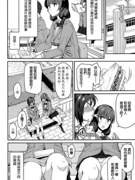 [beamsinbox漢化] [折口] ビフォアウォンテッド (エロ魂 2014年3月號 Vol.1)_002