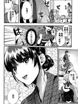 [むのめりくん] 艶、ひめごと_009