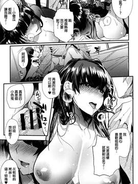 [むのめりくん] 艶、ひめごと_026