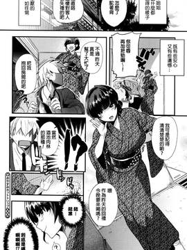 [むのめりくん] 艶、ひめごと_031