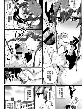 [むのめりくん] 艶、ひめごと_037