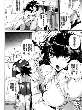 [むのめりくん] 艶、ひめごと_057