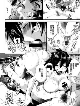 [むのめりくん] 艶、ひめごと_067