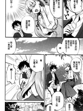 [むのめりくん] 艶、ひめごと_083