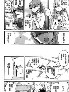 [むのめりくん] 艶、ひめごと_085