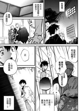 [むのめりくん] 艶、ひめごと_086