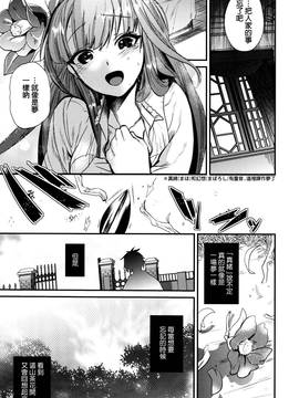 [むのめりくん] 艶、ひめごと_099