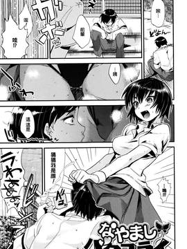 [むのめりくん] 艶、ひめごと_100