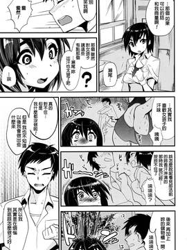 [むのめりくん] 艶、ひめごと_102