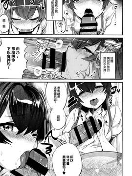 [むのめりくん] 艶、ひめごと_126