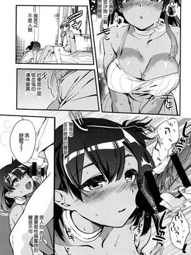 [むのめりくん] 艶、ひめごと_138