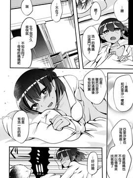 [むのめりくん] 艶、ひめごと_145