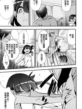 [むのめりくん] 艶、ひめごと_146