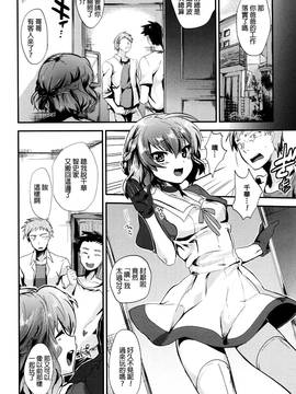 [むのめりくん] 艶、ひめごと_157