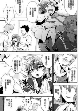 [むのめりくん] 艶、ひめごと_158