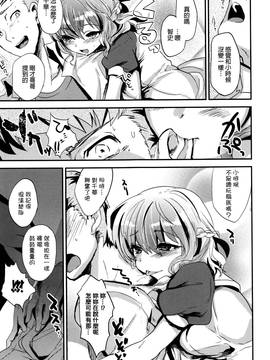 [むのめりくん] 艶、ひめごと_160