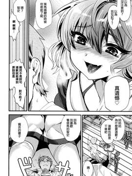 [むのめりくん] 艶、ひめごと_161