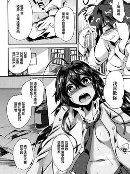 [むのめりくん] 艶、ひめごと_185