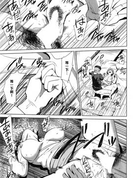 [黑條漢化] [ししじ] 踏みはずし。吉岡奈々編 (コミックミルフ 2015年4月號 Vol.23)_025