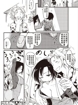 [好野柯個人漢化] [ひげなむち] 桂さんちの日常生活 (COMIC 快楽天 2016年12月號)_004