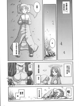 (C62) [Digital Lover (Nakajima Yuka)] D.L. Action 13_DLA13_2djgame_013