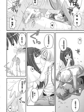 (C62) [Digital Lover (Nakajima Yuka)] D.L. Action 13_DLA13_2djgame_044