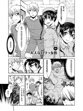[桃之助] 桃色.ナース_040
