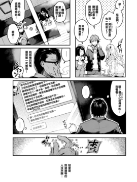 [最愛鈔票社畜狗][ぴょん吉] 片恋煩い(COMlC 快楽天ビースト 2017年1月号)_007