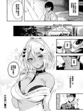 [最愛鈔票社畜狗][ぴょん吉] 片恋煩い(COMlC 快楽天ビースト 2017年1月号)_020