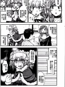 [歌麿] マゾ痴女びっち_076
