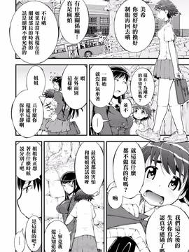 [アンソロジー] 二次元コミックマガジン 百合妊娠Vol.4_010