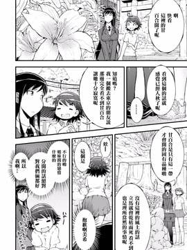 [アンソロジー] 二次元コミックマガジン 百合妊娠Vol.4_012