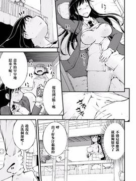 [アンソロジー] 二次元コミックマガジン 百合妊娠Vol.4_023