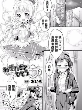 [アンソロジー] 二次元コミックマガジン 百合妊娠Vol.4_032